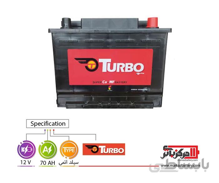 باتری سیلد (اتمی) 12 ولت 70 آمپر بلند توربو ا TURBO 70 AH BATTERY