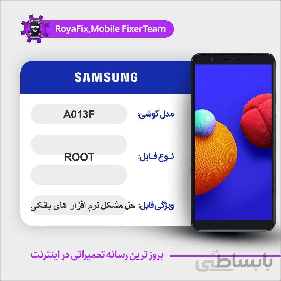 فایل روت SAMSUNG A013F اندروید ۱۰ باینری ۱