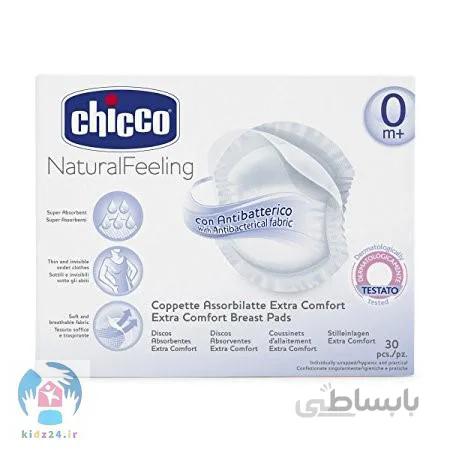 پدسینه چیکو ۳۰ عددی