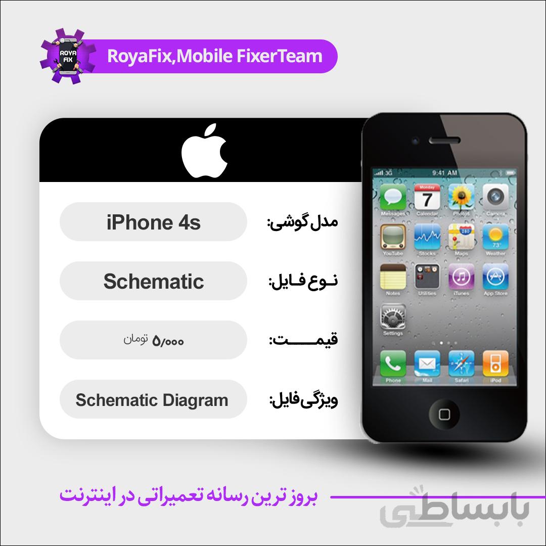 شماتیک IPHONE 4s SCHEMATIC بصورت کامل