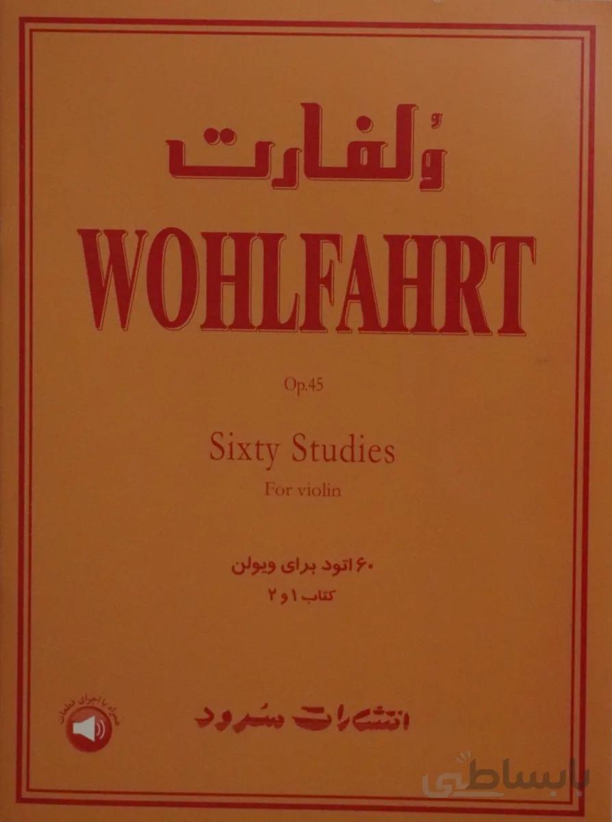 کتاب ولفارت