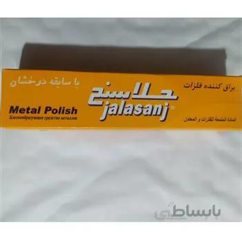 براق کننده فلزات مارک جلاسنج با سابقه درخشان