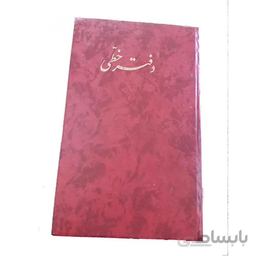 دفتر خطی 100 برگ رحلی