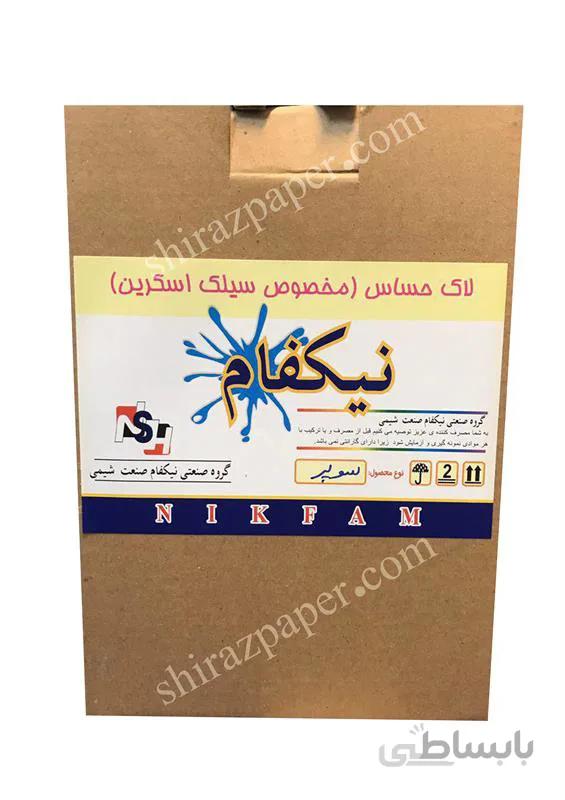 لاک حساس نیکفام
