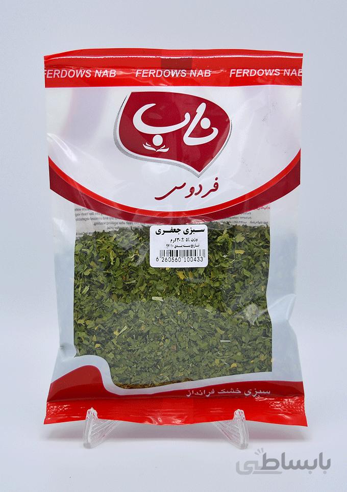 سبزی خشک جعفری ۳۰ گرمی