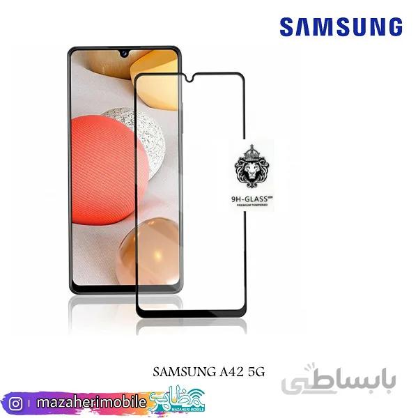 محافظ صفحه موبایل مدل سامسونگ SAMSUNG A42 برند king
