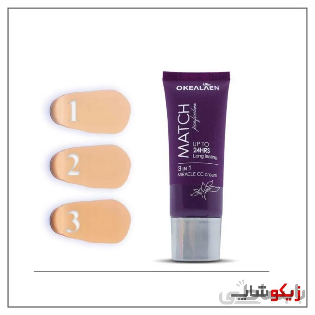 کرم پودر 3 در 1 اوکالان