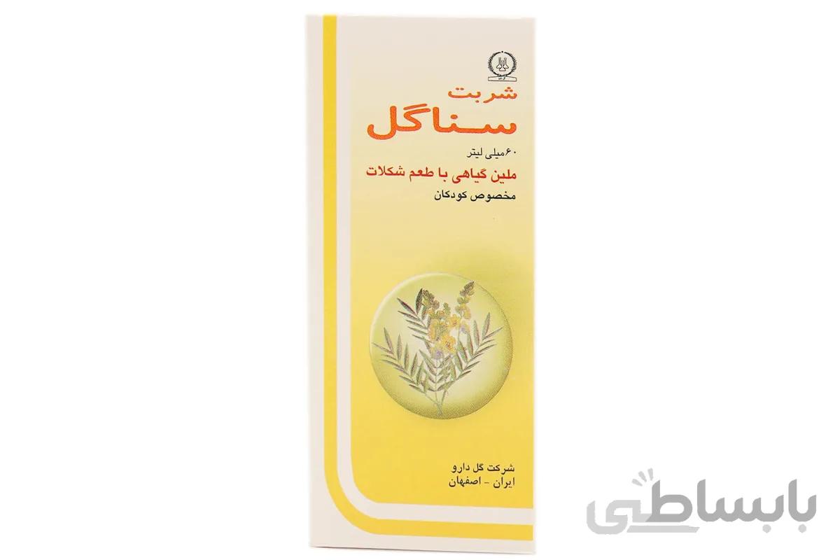 شربت سناگل گل دارو ا Senagole Goldaru