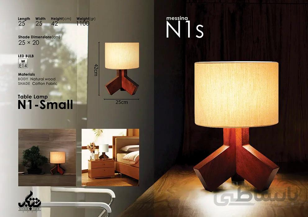 آباژور چوبی مسینا کد N1S ا آباژور رومیزی مسینا کد N1S