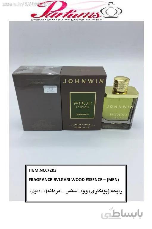 ادکلن WOOD EXTREME (رایحه بولگاری من وود اسنس)