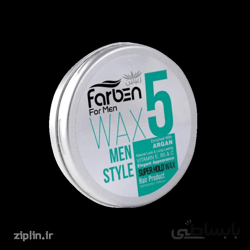 واکس مو بسیار قوی شماره 5 فاربن (Farben)