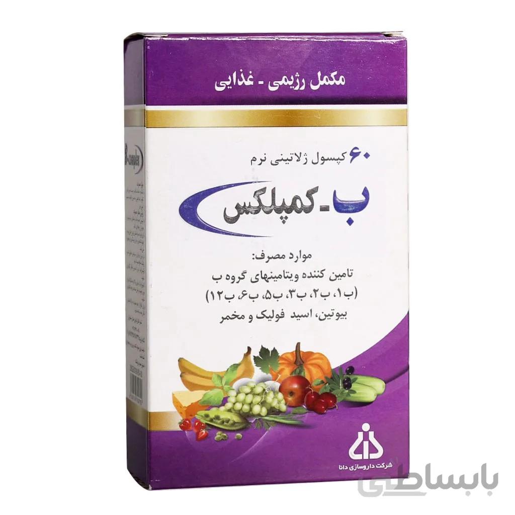 کپسول ب کمپلکس دانا ا B Complex Daana