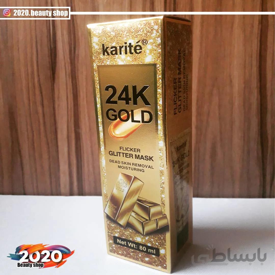 خرید ارزان و اورجینال ماسک طلای کاریته