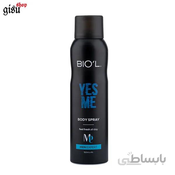 اسپری بدن مردانه بیول YES,ME