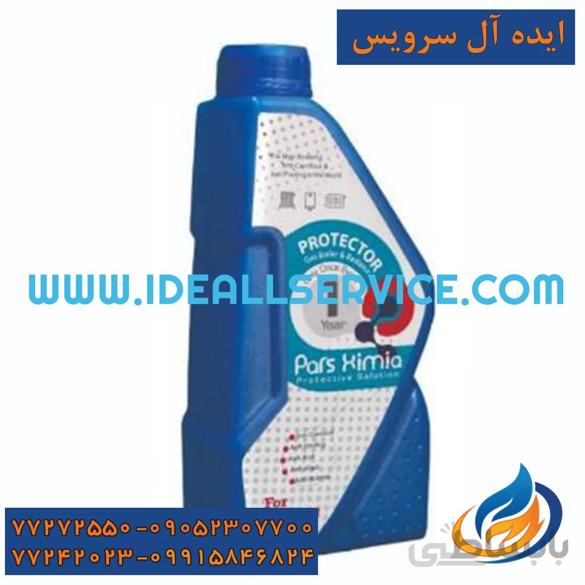 محلول ضد رسوب و خوردگی پکیج و رادیاتور پارس کیمیا