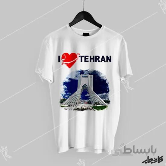 تیشرت طرح من تهران را دوست دارم برج آزادی I Love Tehran