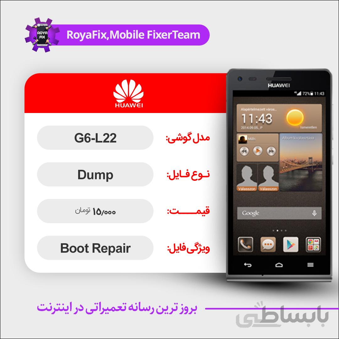 دامپ هارد هوآوی HUAWEI G6-L22 emmc dump تست شده