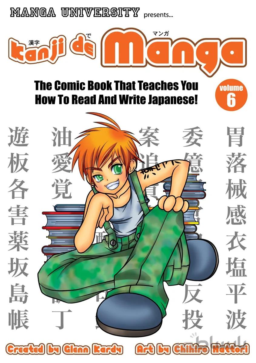 کتاب ژاپنی کانجی ده مانگا شش Kanji De Manga vol 6