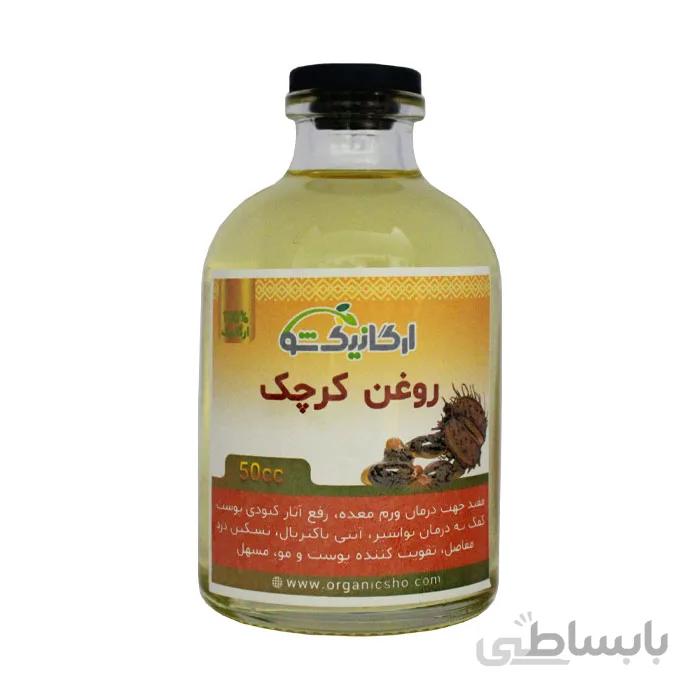 روغن کرچک طبیعی