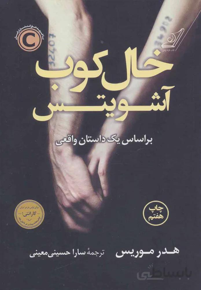 خال كوب (كد ناشر : 120)