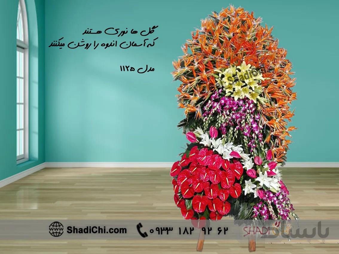 تاج گل ترحیم سه طبقه شماره ۱۱۲۵