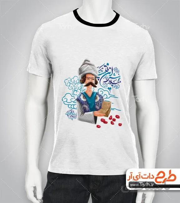 تیشرت با طرح یلدا کد 449239