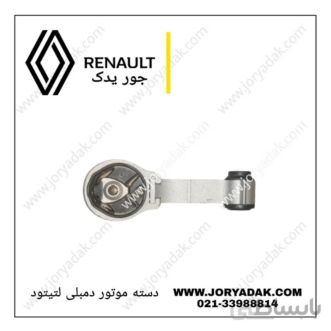 دسته موتور دمبلی لتیتود