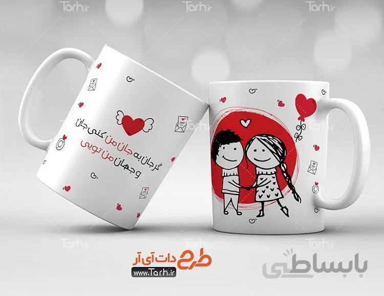 لیوان سرامیکی با طرح ولنتاین کد 449149