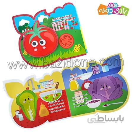 کتاب فومی کوچولو یه ورزشکاره سبزی هارو دوست داره