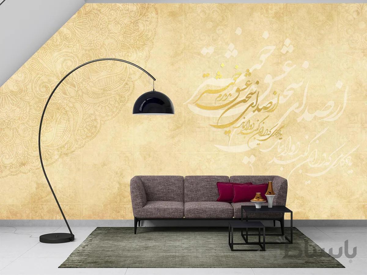 پوستر دیواری لاکچری شعر نستعلیق W10042600