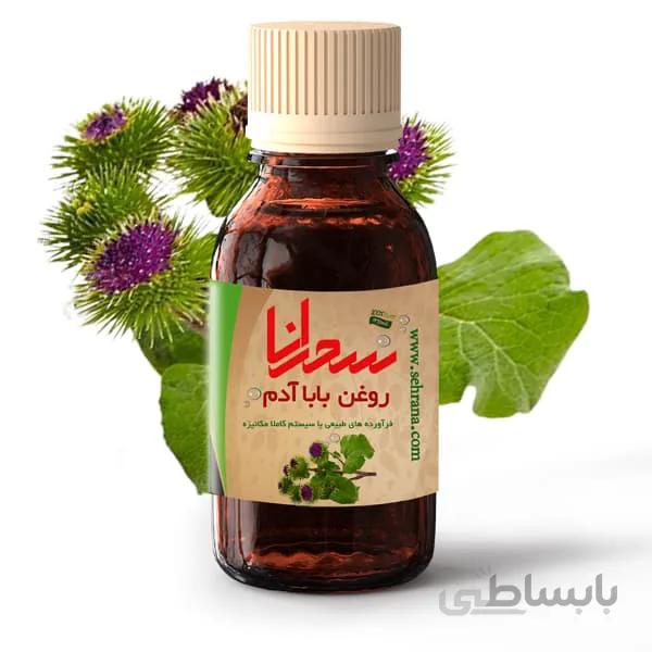 روغن بابا آدم درجه 1 و اعلا