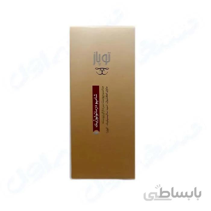 شامپو درماتولوژیک توپاز