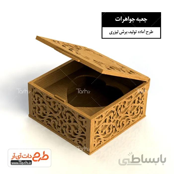 طرح لیزر جعبه جواهرات