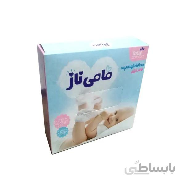محافظ کهنه مامی ناز