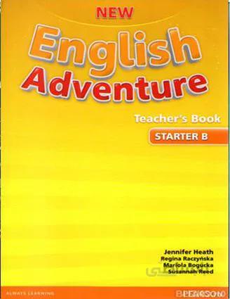 گلاسهNEW ENGLISH ADVENTURE STARTER B TEACHER