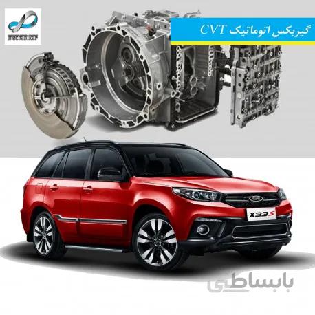 کتابچه راهنمای عیب یابی و تعمیرات گیربکس CVT - فارسی