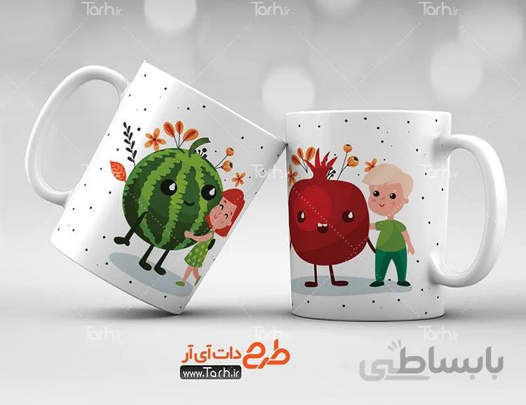 لیوان سرامیکی با طرح ست دو نفره شب چله