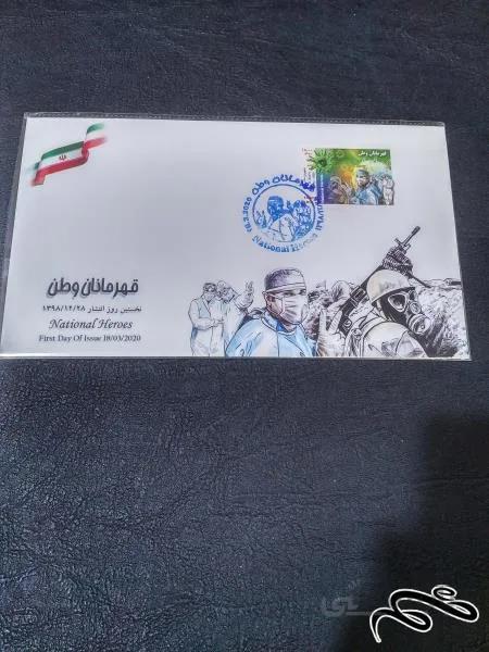 پاکت مهر روز کرونا روی کاغذ گلاسه با پرچم ۱۳۹۸