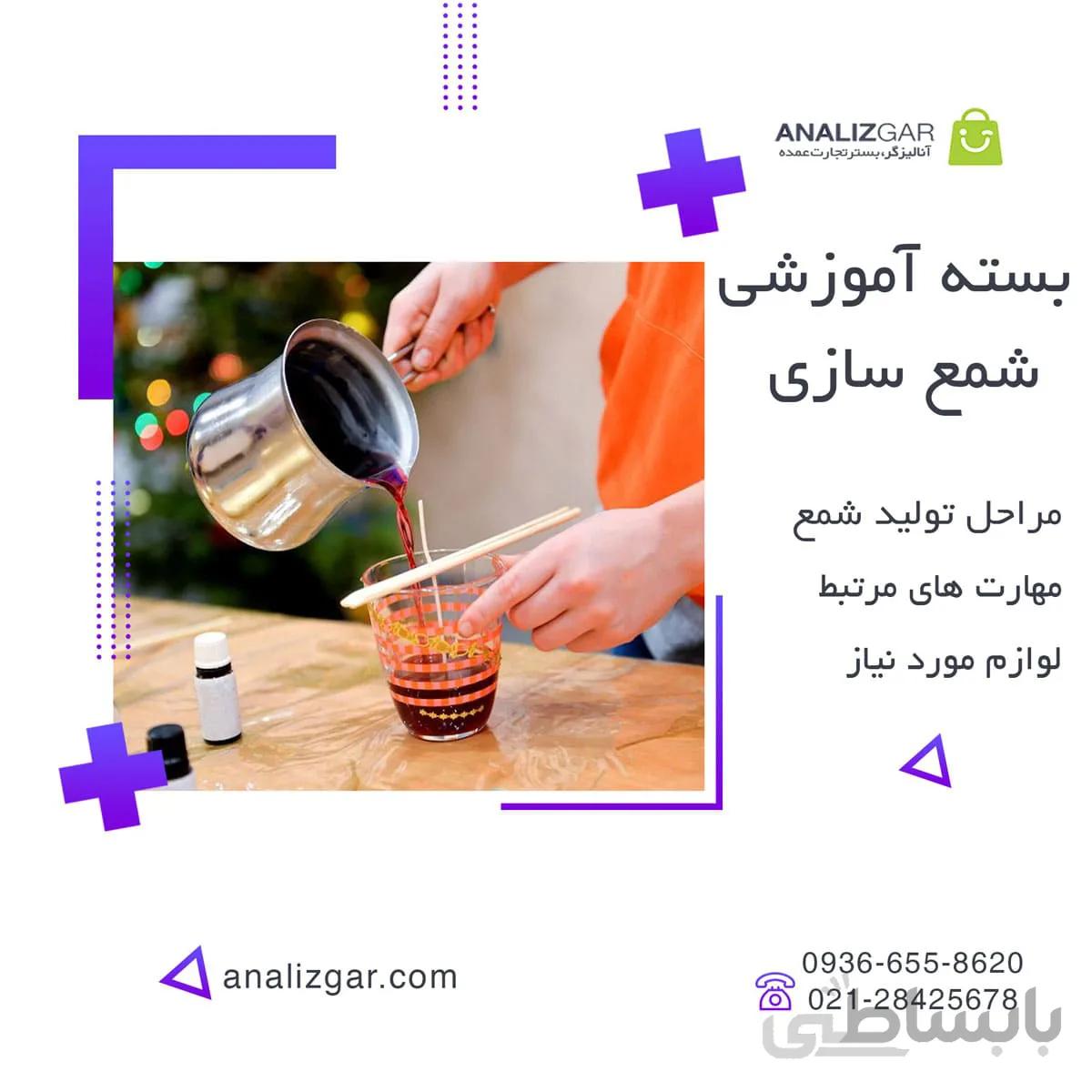 بسته اموزش شمع سازی ا learn candle making