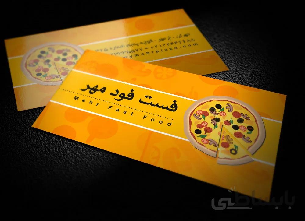 کارت ویزیت لایه باز فست فود طرح مهر