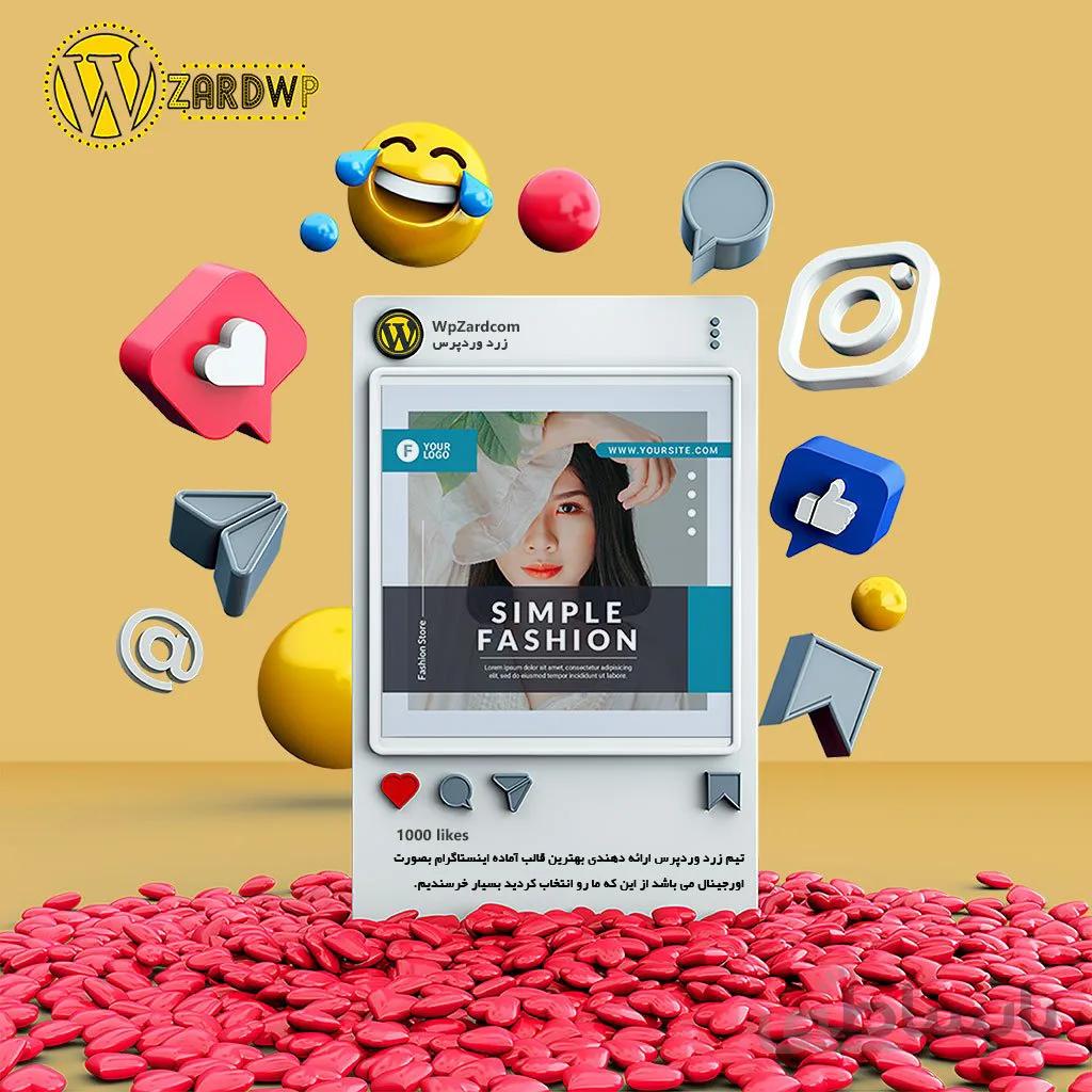 دانلود فایل لایه باز پست تبلیغاتی اینستاگرام Fashion Social Media Post Template