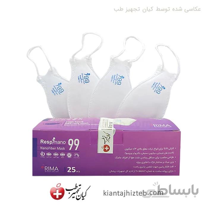 ماسک سه بعدی رسپی نانو N99 سفید جعبه 25 عددی