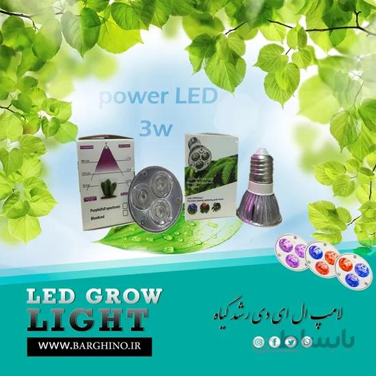 لامپ ال ای دی رشد گیاه 3 وات مدل GL03 پایه E27