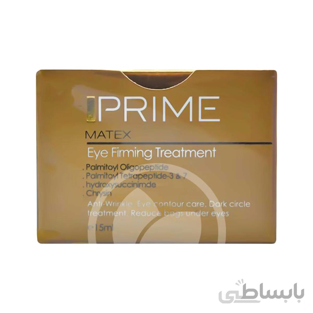 کرم دور چشم متکس پریم 15 میلی لیتر ا RRIME Matex Eye Firming Treatment