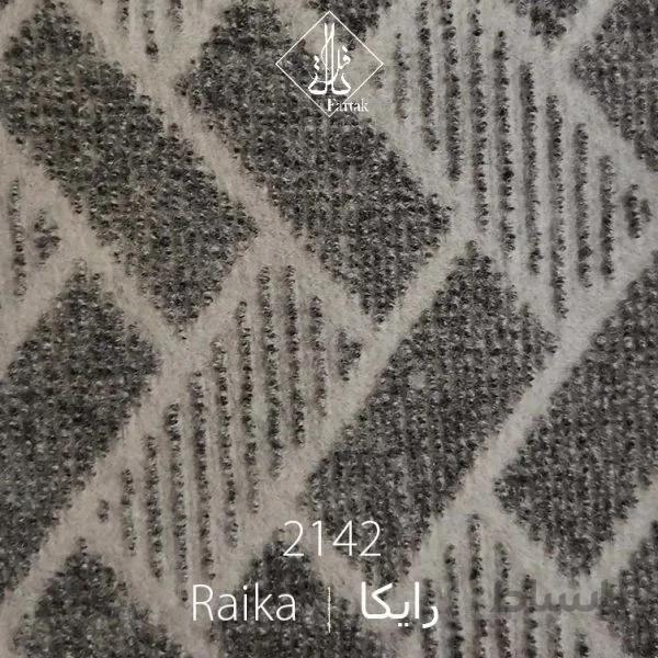 موکت ظریف مصور طرح رایکا 2142