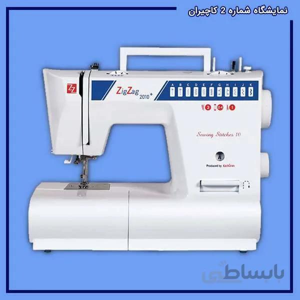 چرخ خیاطی زیگزاگ کاچیران مدل 2010 پلاس ا Kachiran zigzag sewing machine +2010