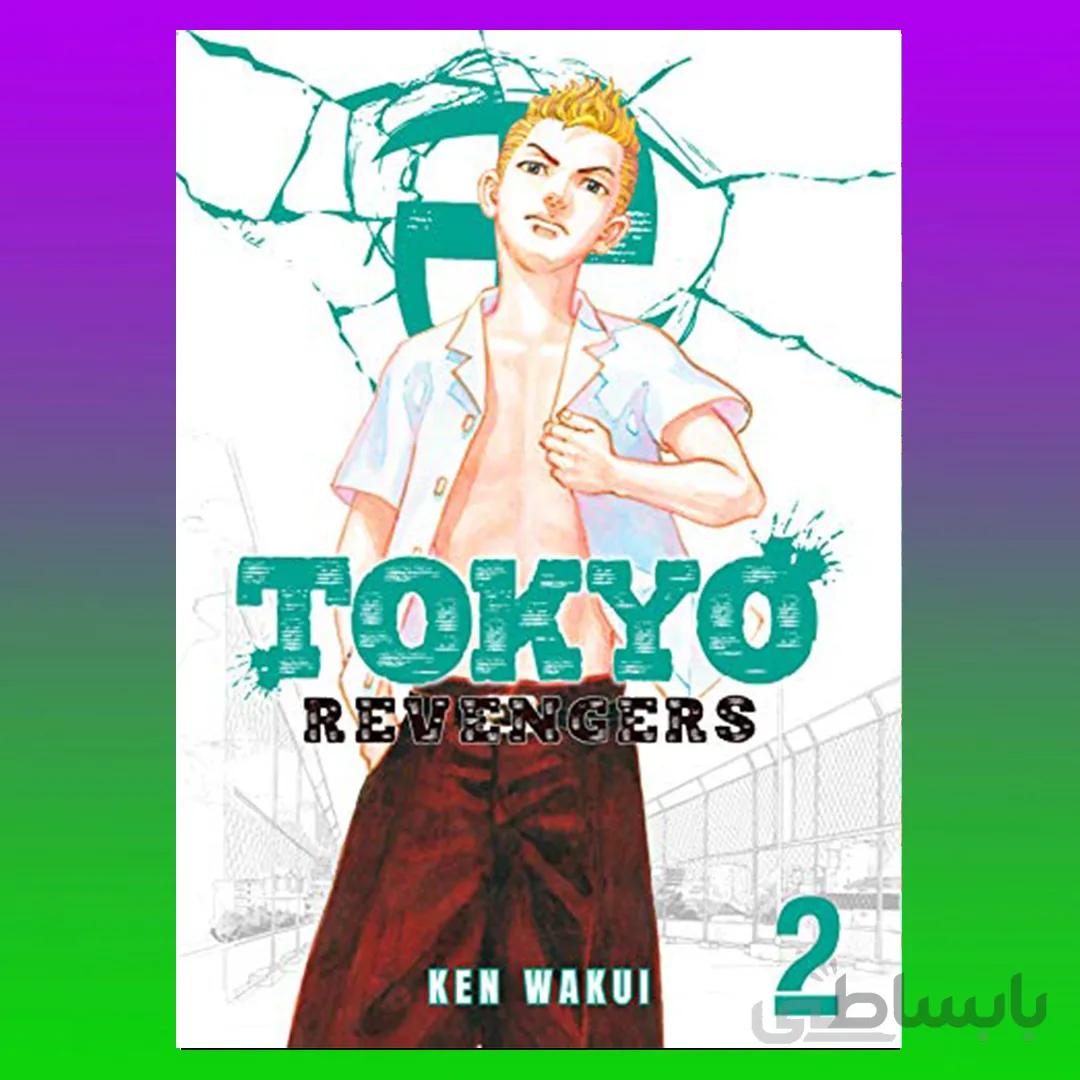 Tokyo Revengers Vol. 2