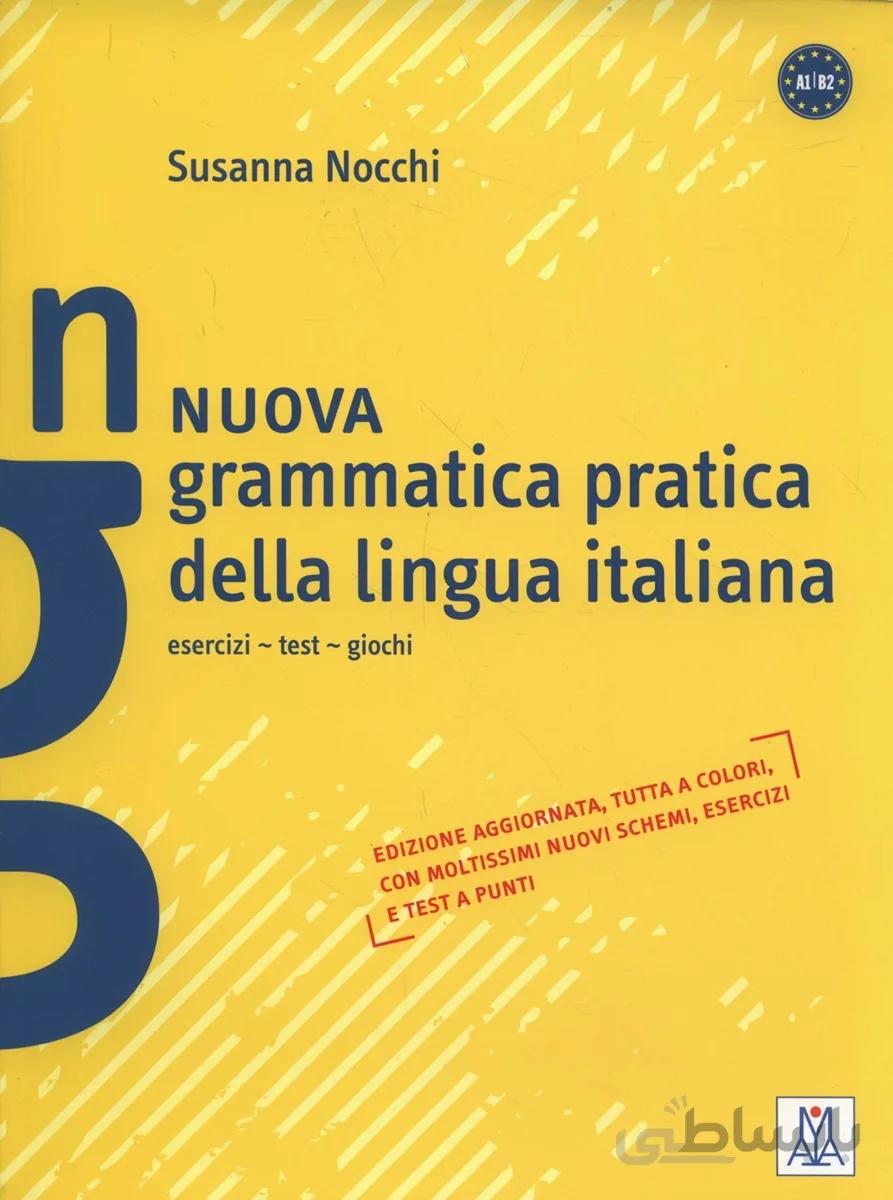 خرید کتاب ایتالیایی Grammatica Pratica Della Lingua Italiana
