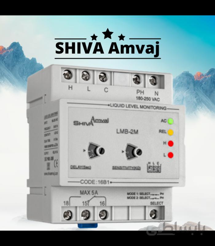 فلوتر الکترونیکی تایمردار شیوا امواج مدل 16B1 ا LIQUID LEVEL MONITORING 16B1 SHIVA AMVAJ