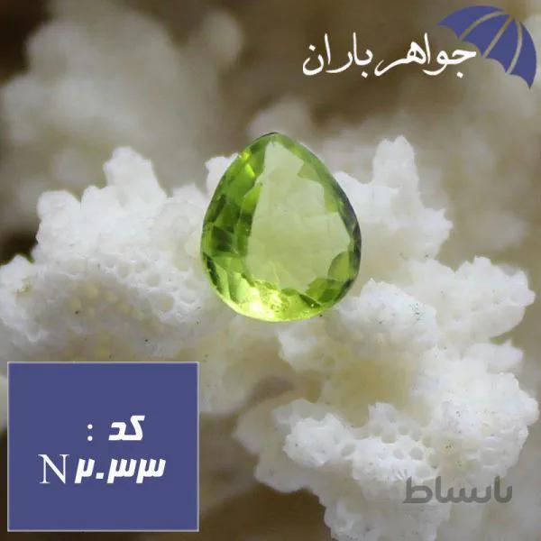 نگین زبرجد اصل تراش اشکی کوچک کد N_2033